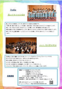 24メロマン演奏会チラシ裏