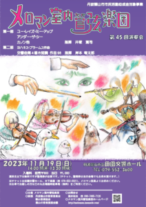 スクリーンショット 2023-09-10 221705