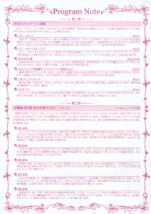 メロマン第44回演奏会チラシ（裏 ）.pdf