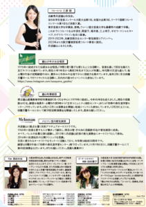 ワクワク音楽会(2)231022